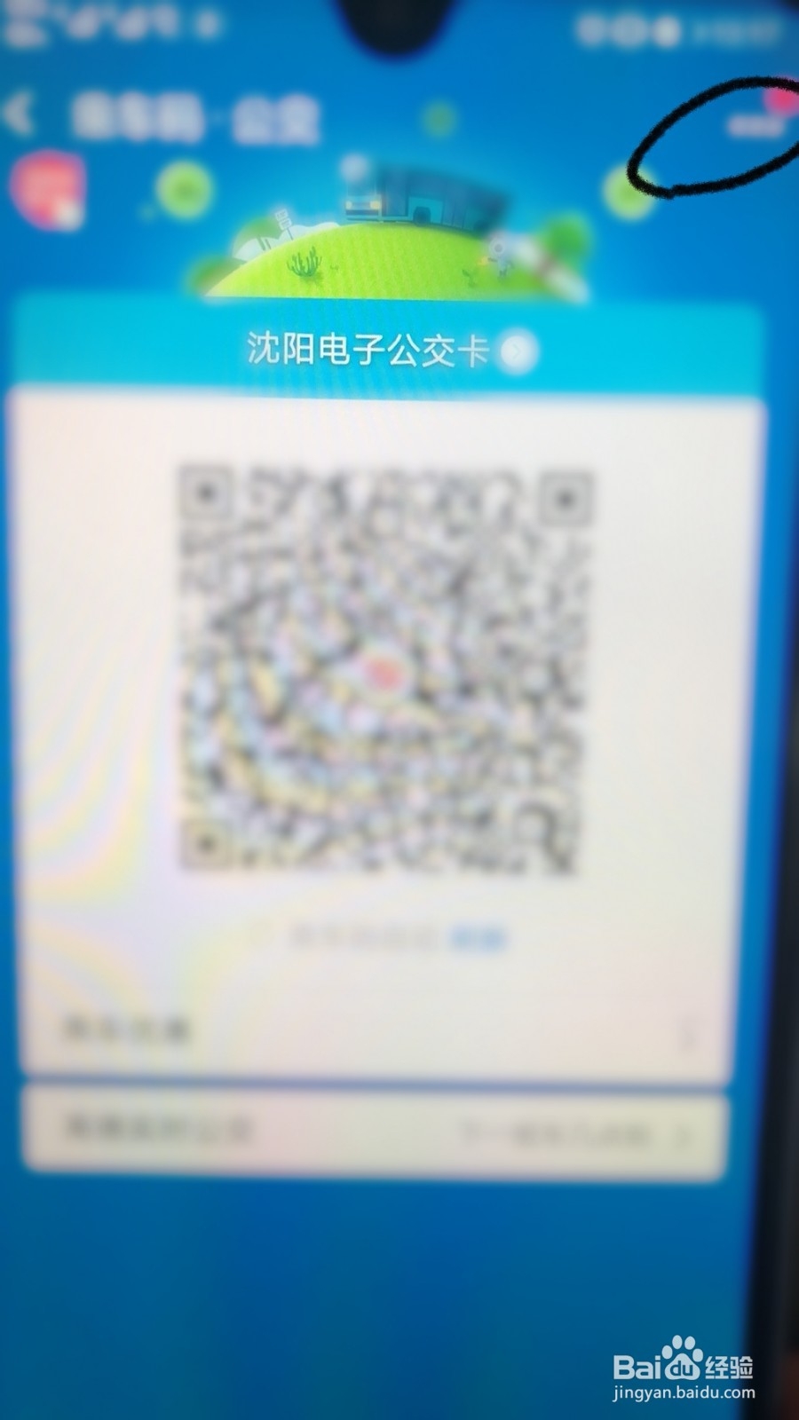 公交支付宝支付如何使用?
