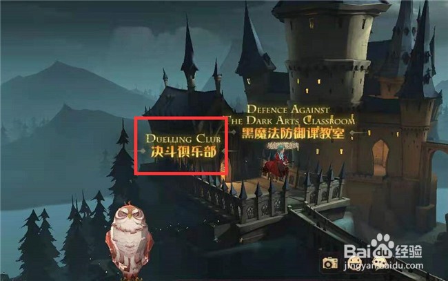哈利波特神秘成就无期徒刑怎么达成