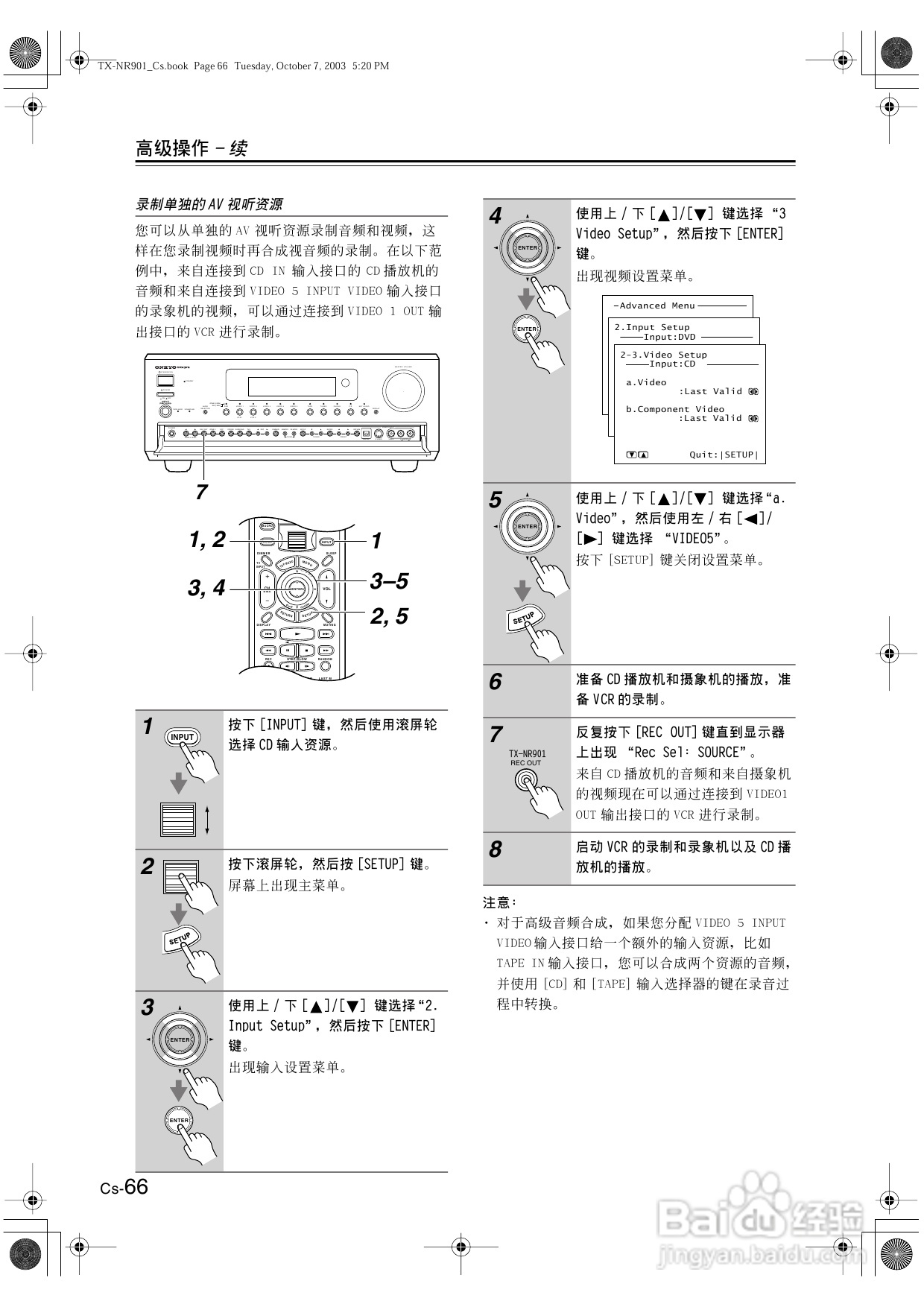 安桥AV接收机TX-NR901型使用说明书:[4]
