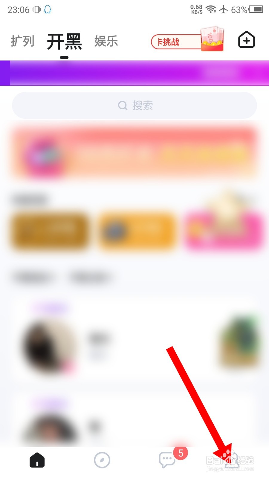 TT语音APP怎么注销