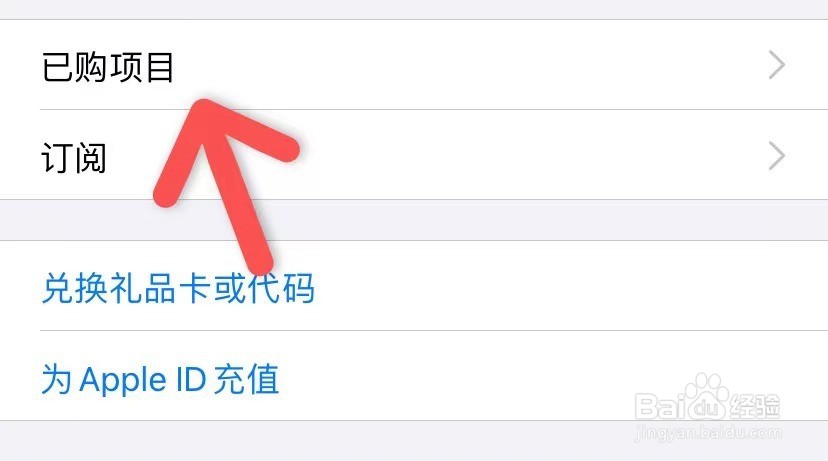 苹果手机怎么恢复删除的软件