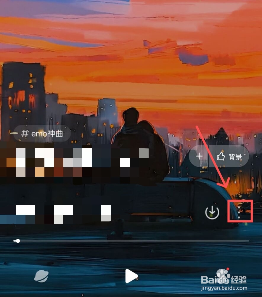 波点音乐APP上如何选择音质为无损音质