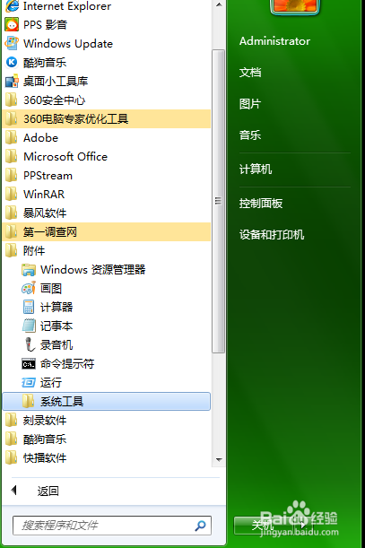怎么设置电脑定时关机