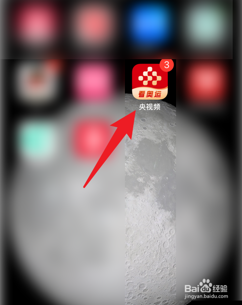 2021年央视中秋晚会在手机上怎么看