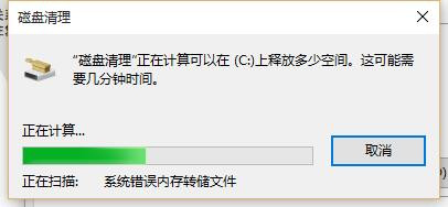 如何让系统自带清理工具清理电脑垃圾