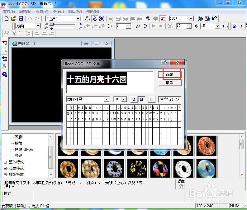 如何给文字添加红色纹理和旋转效果