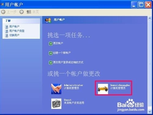 电脑忘记开机密码了怎么办?如何解锁?