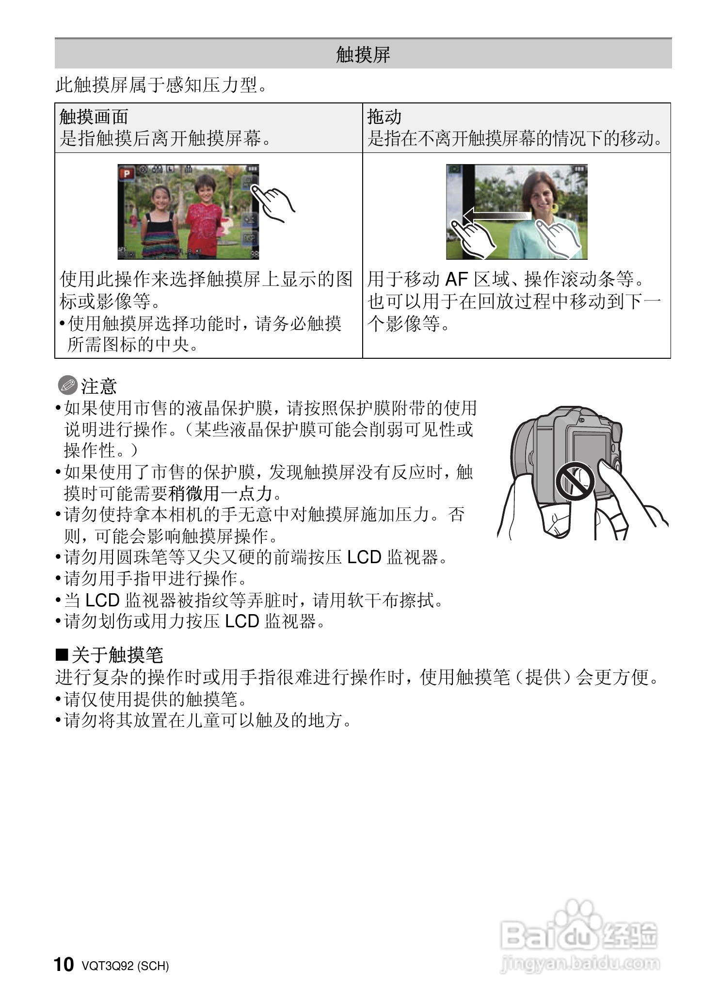 松下DMC-GF3WGK数码相机使用说明书:[1]