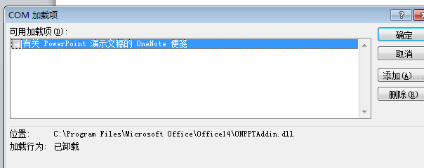 Office2010每次启动时都进行配置怎么办