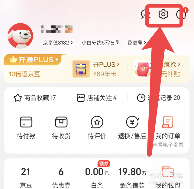 京东app的WLAN环境下自动播放视频怎么开启
