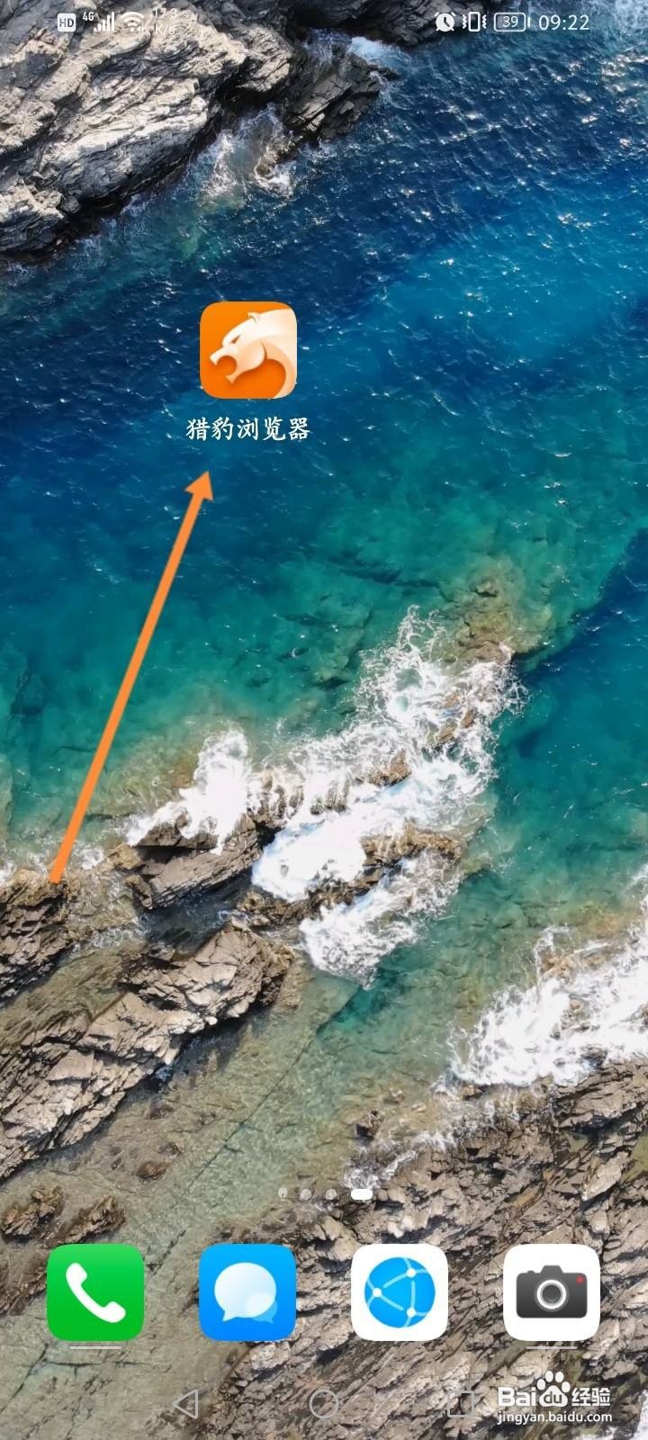 猎豹浏览器怎么设置全屏模式
