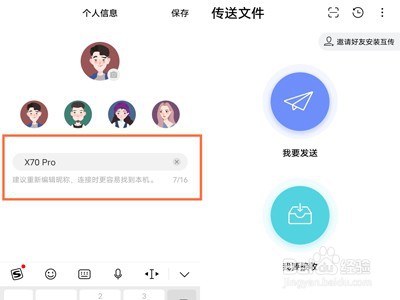 苹果怎么一键换成vivo手机