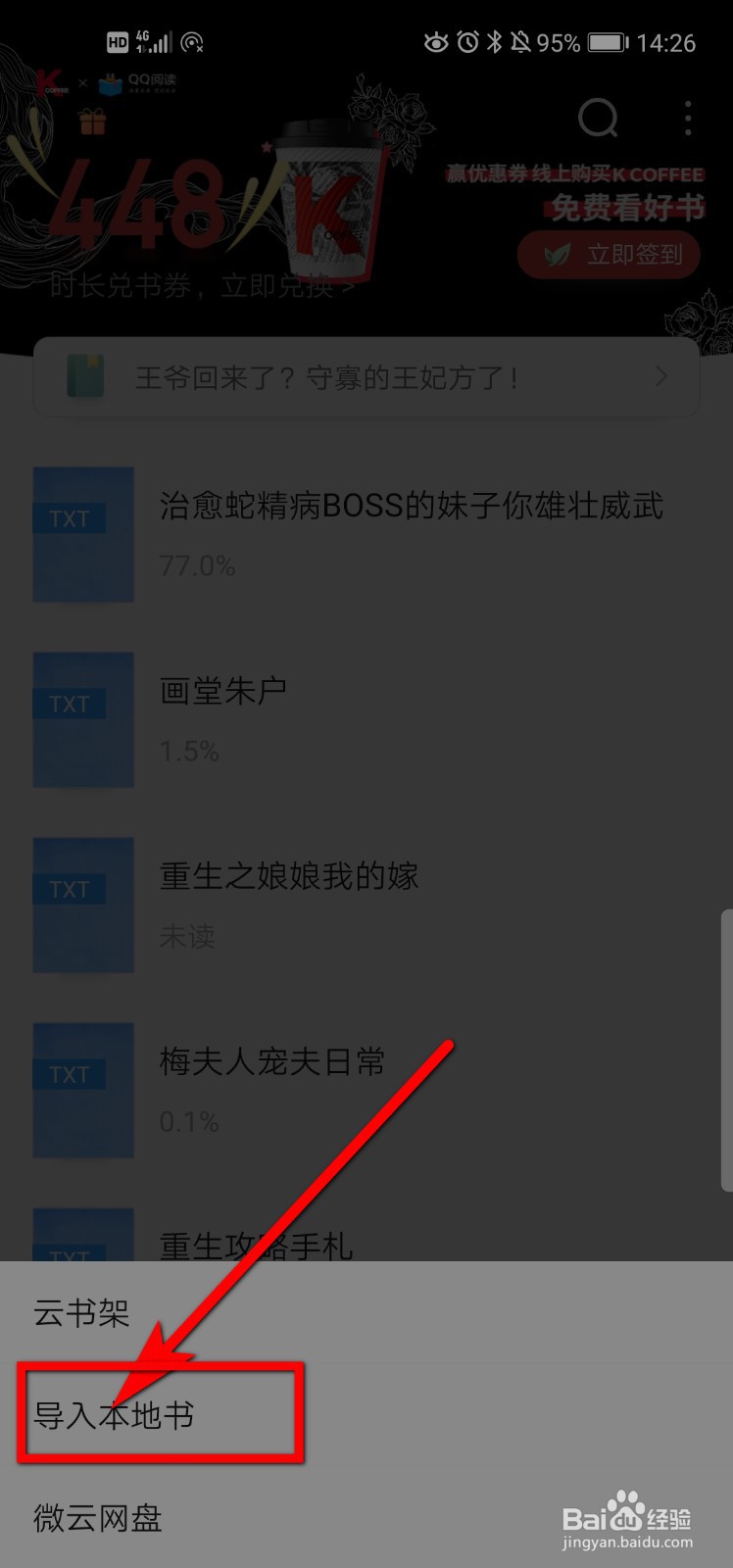 如何利用手机快速扫描文件