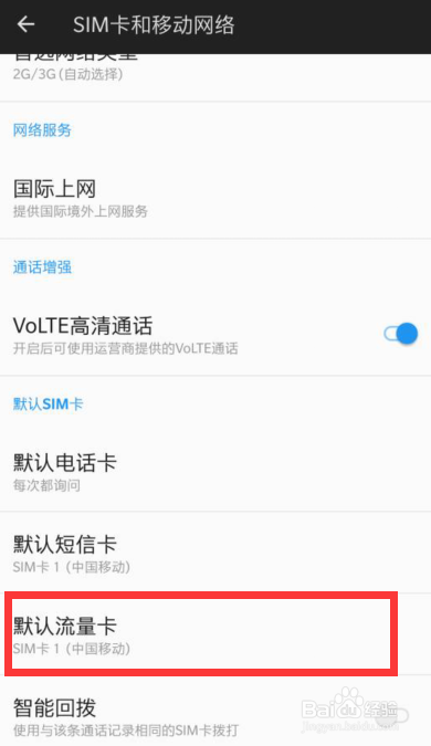 移动3g流量怎么用