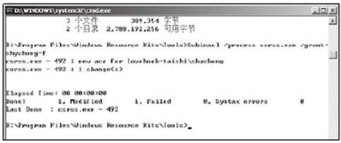 进程信息的高级管理