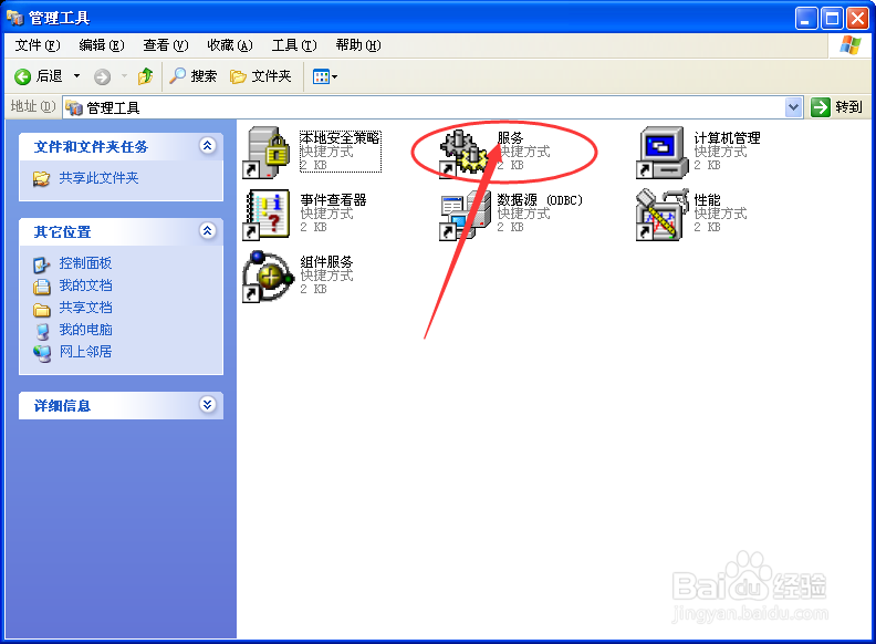 如何自行配置Windows XP的服务？