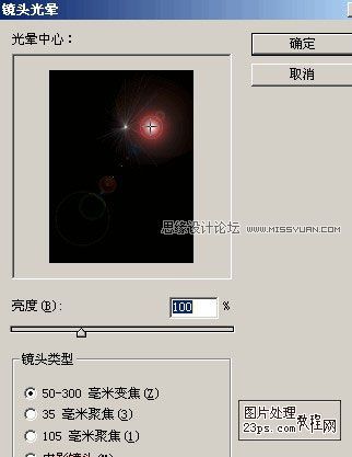 怎样用Photoshop制作手捧闪电水晶球的精灵