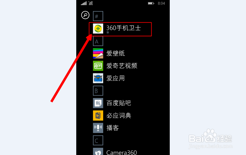 wp手机如何设置隐私空间