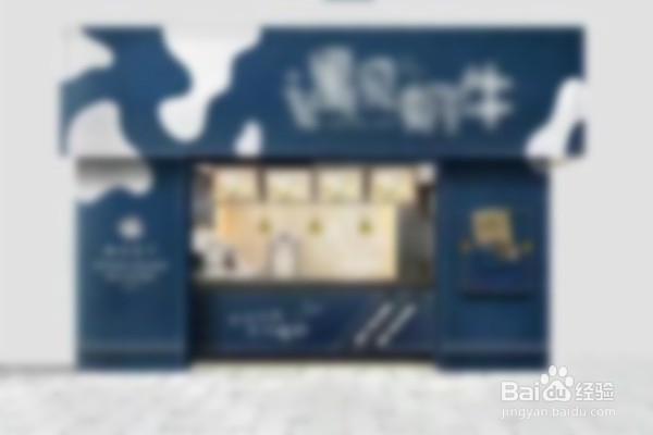 如何开好一家奶茶店（没座位的）？