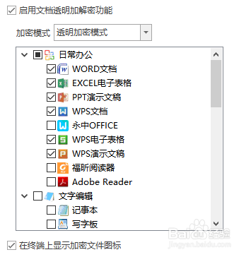 医院内网怎么进行安全防护