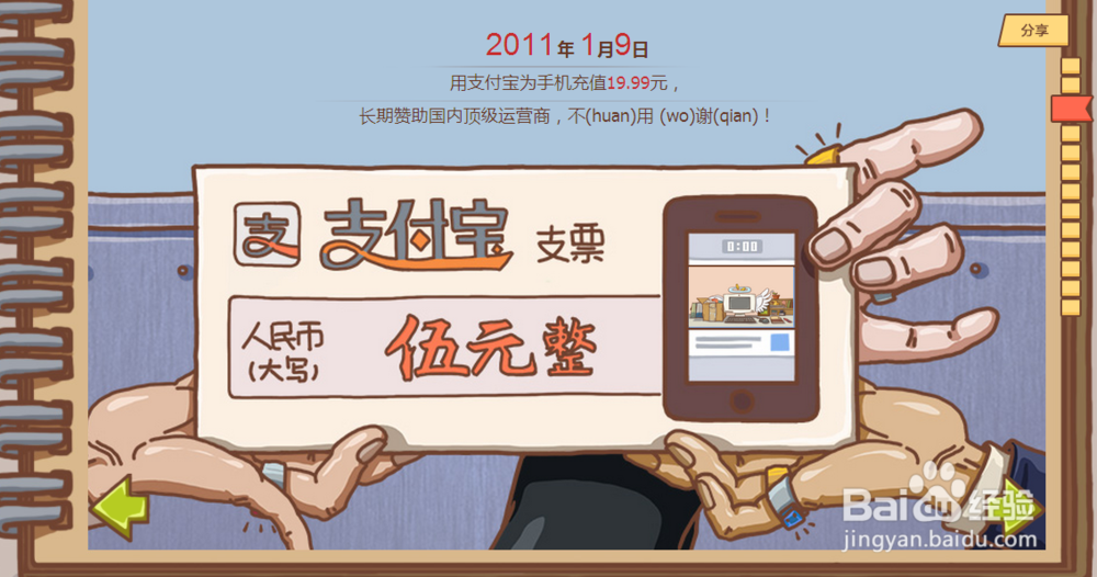 支付宝十年账单如何查看