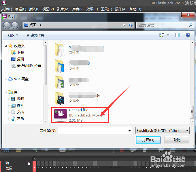 BB FlashBlack录制的视频中怎么添加音乐