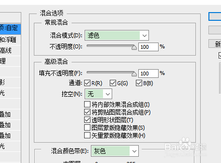 如何用PS制作下雪效果