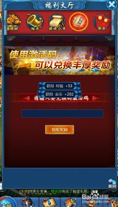 热血江湖H5礼包兑换码如何领取