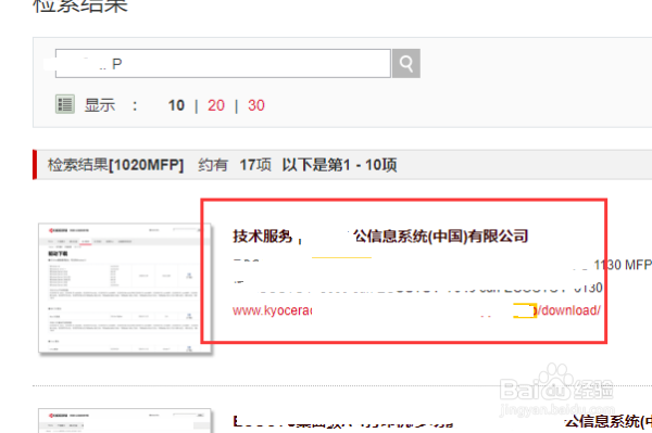 打印机怎么安装驱动文件