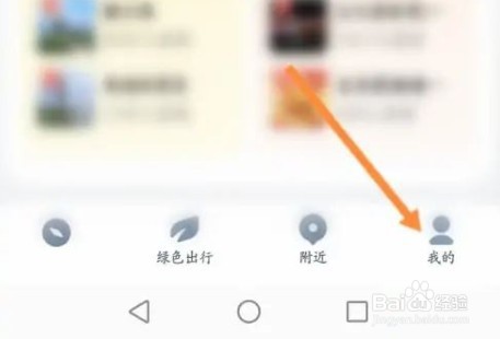 腾讯地图积分兑换怎么使用