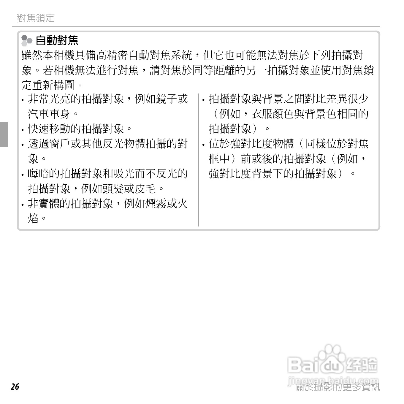 富士FinePix JX300数码相机使用说明书:[4]