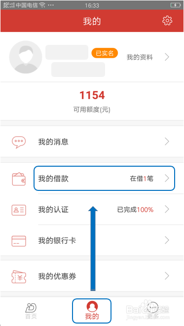 大小贷贷款申请教程?