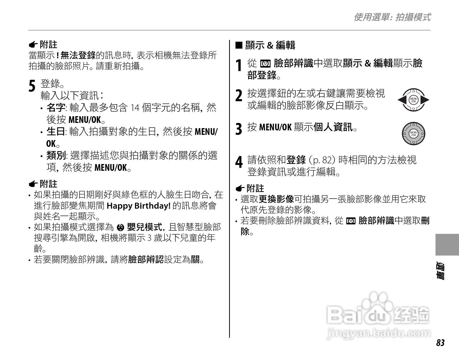 富士FinePix S3900数码相机使用说明书:[10]