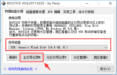 制作Win7_10合盘系统安装U盘(支持UEFI启动)