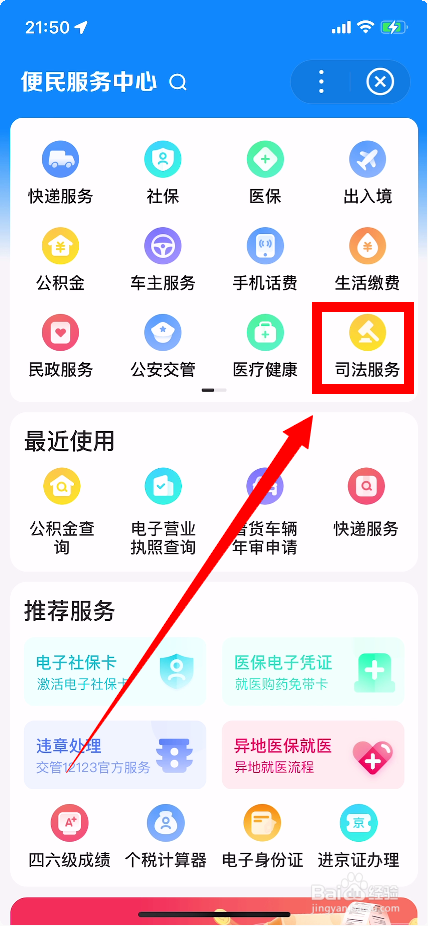 手机怎么申请劳动调解