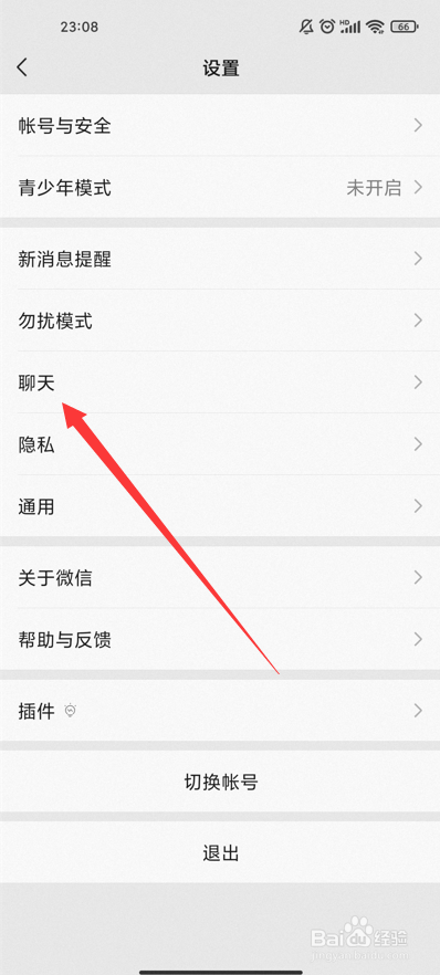 微信语音聊天背景怎么设置