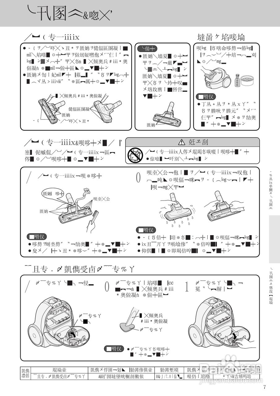 日立 CV-CH4扫除机使用说明书:[1]