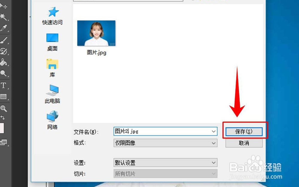 如何压缩图片到20k以下