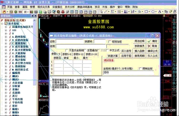 股票公式全解析：[79]公式之绘图函数