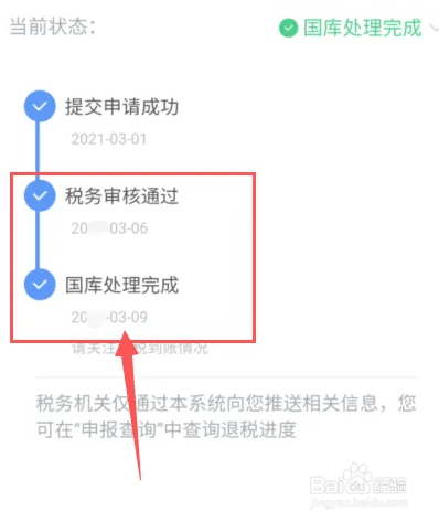 2022年个人所得税退税怎么申请