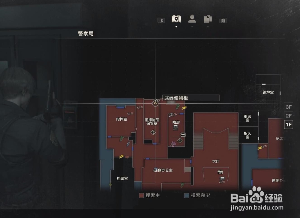 生化危机2重制版 警察局一楼武器柜开启方法