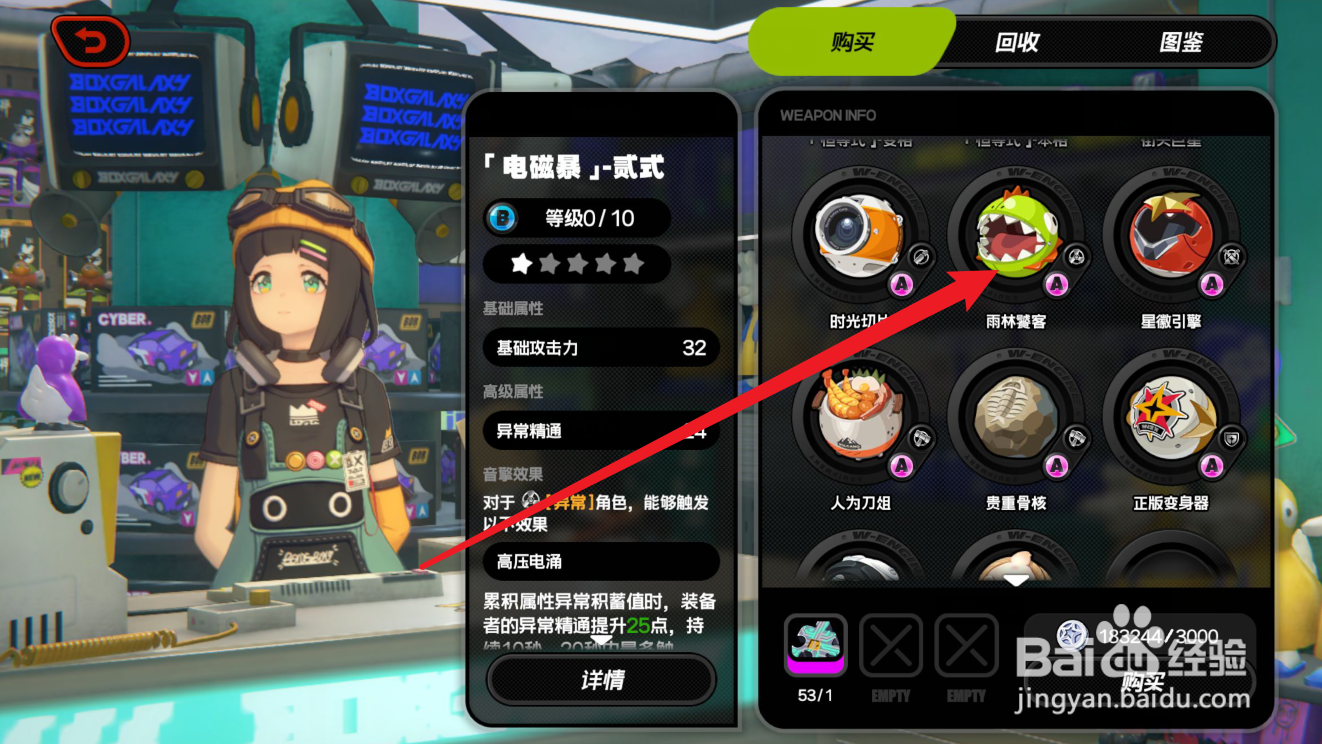 绝区零简免费武器怎么获得