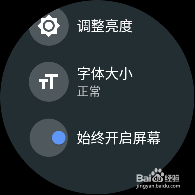 HUAWEI WATCH 2省电小技巧