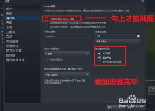 Steam截图在哪个文件夹 百度经验