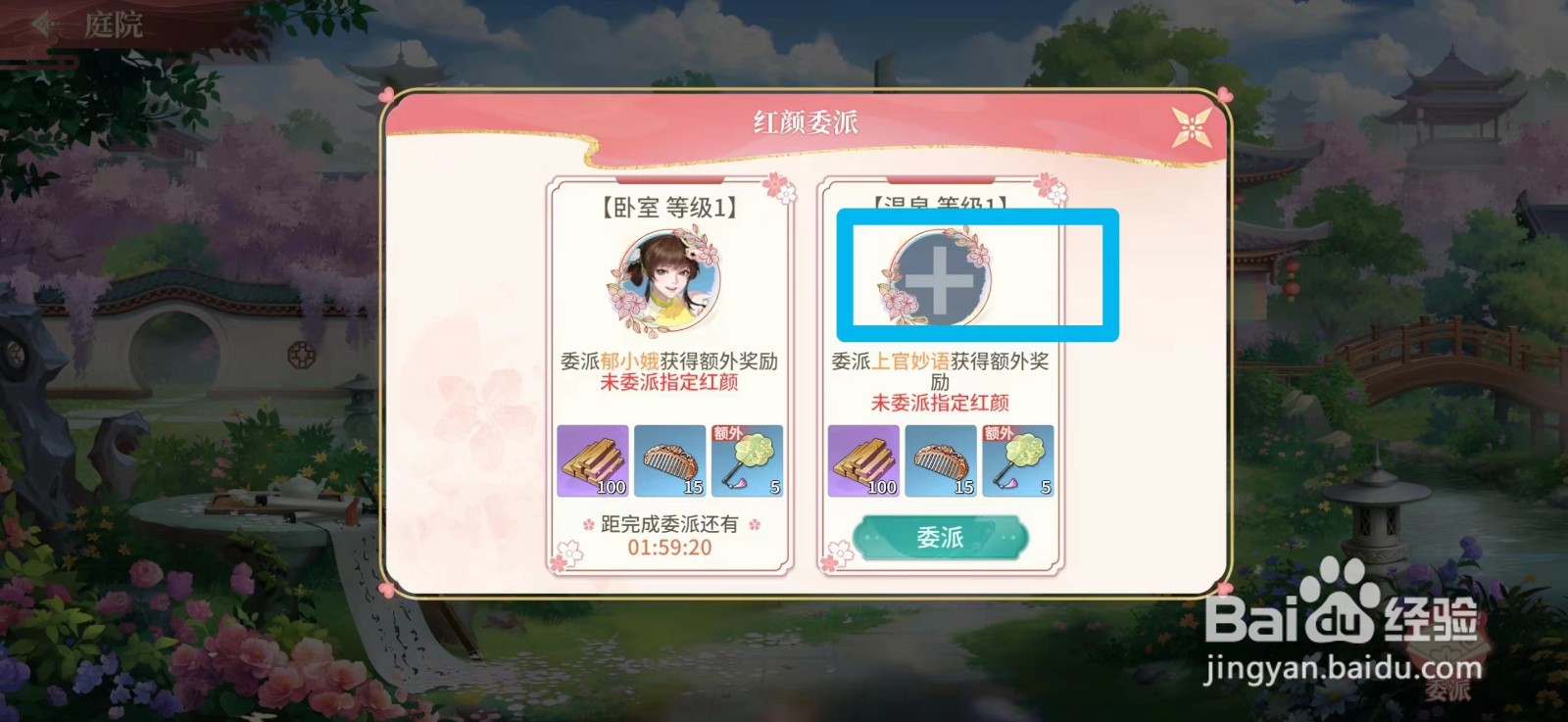 江湖如梦怎么获得木材