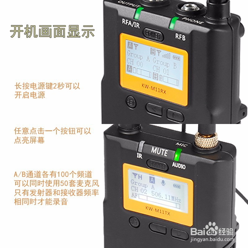 Kicada咔达KW-M11无线麦克风使用说明