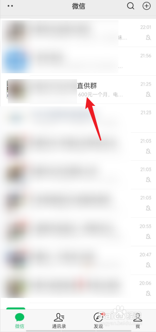 如何折叠微信群聊