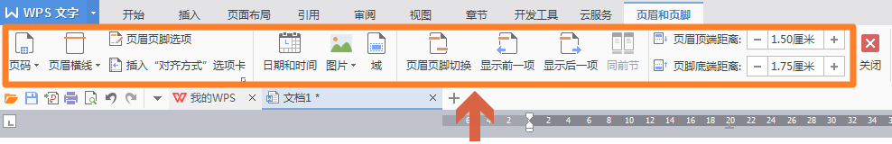 WPS怎么添加页眉页脚