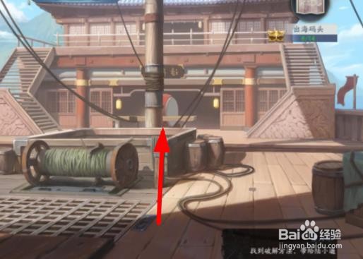 武林闲侠出海码头通过攻略下
