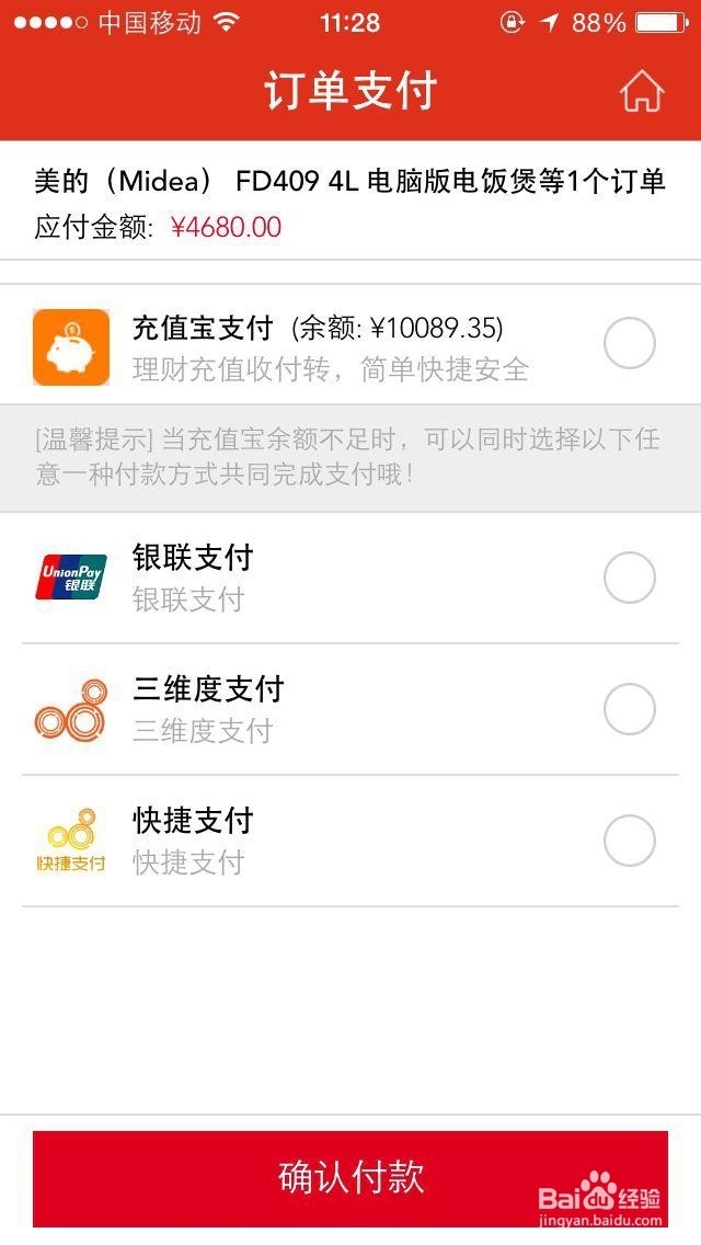 发现一个更省钱的购物方式--红条购物